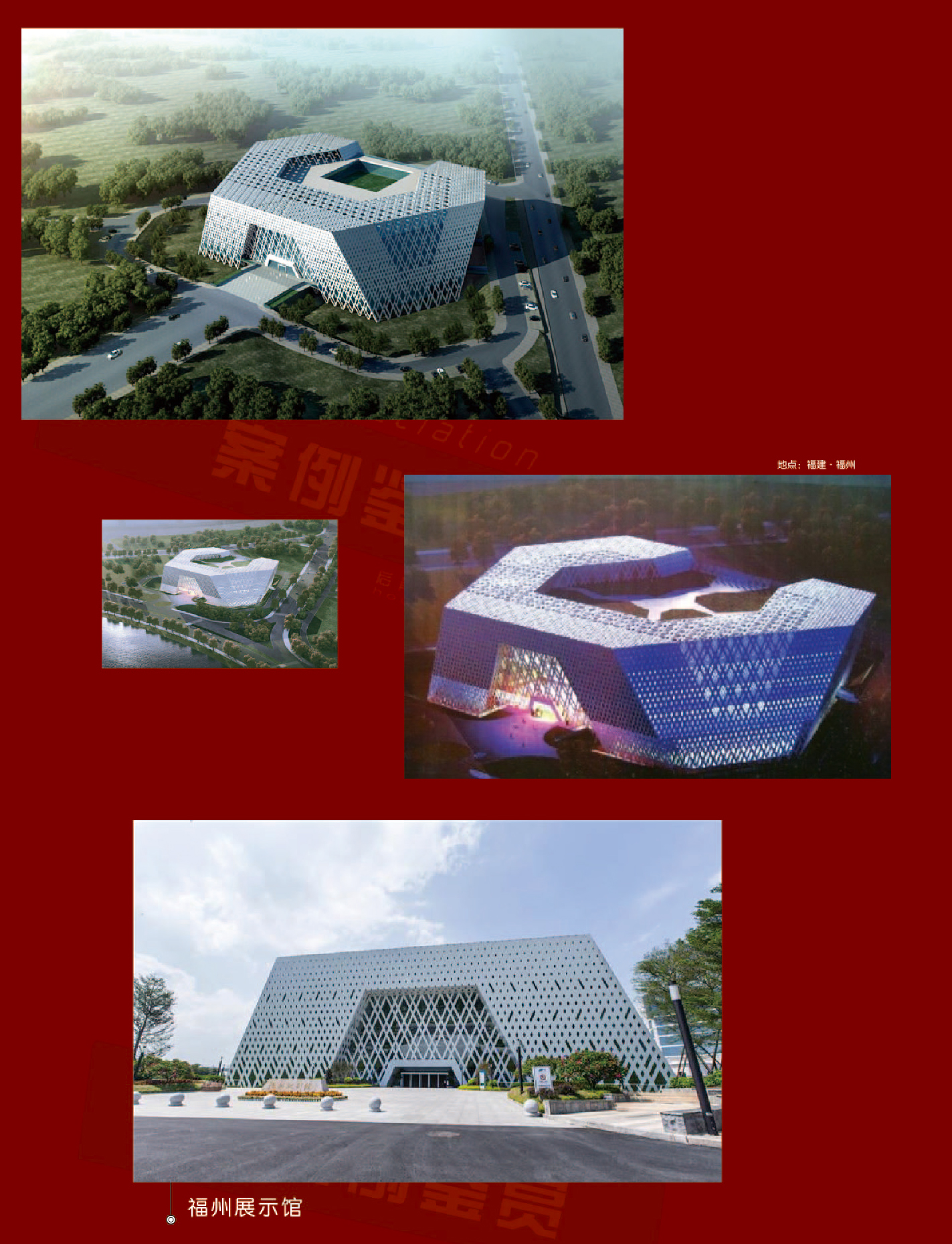 福州展示館1